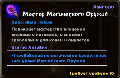 Torchlight - Судьба Разрушителя в твоих руках. Специально для Gamer.ru